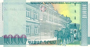 Армянские деньги