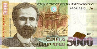 Armenian Currency