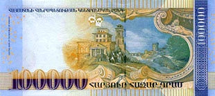 Armenian Currency