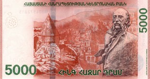 Armenian Currency