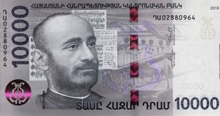 Armenian Currency