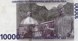Armenian Currency