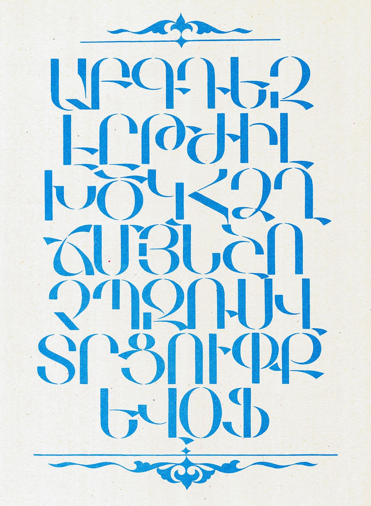 Armenian Letter Art