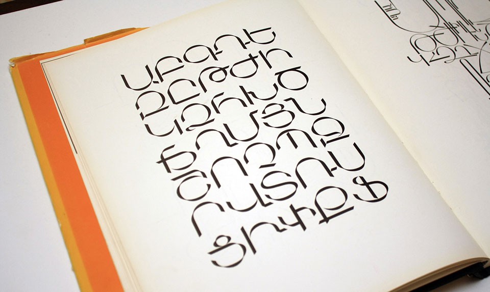 Armenian Letter Art