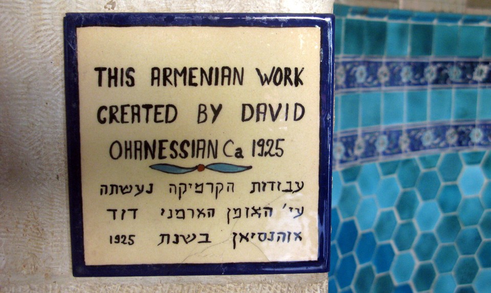 Искусство армянского керамиста Давида Оганесяна в Иерусалиме